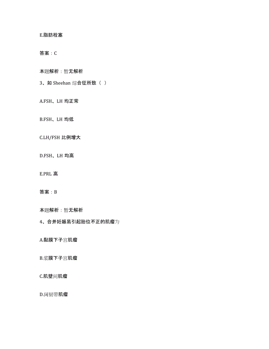 2024年度福建省惠安县惠安妇幼保健所合同制护理人员招聘提升训练试卷A卷附答案_第2页