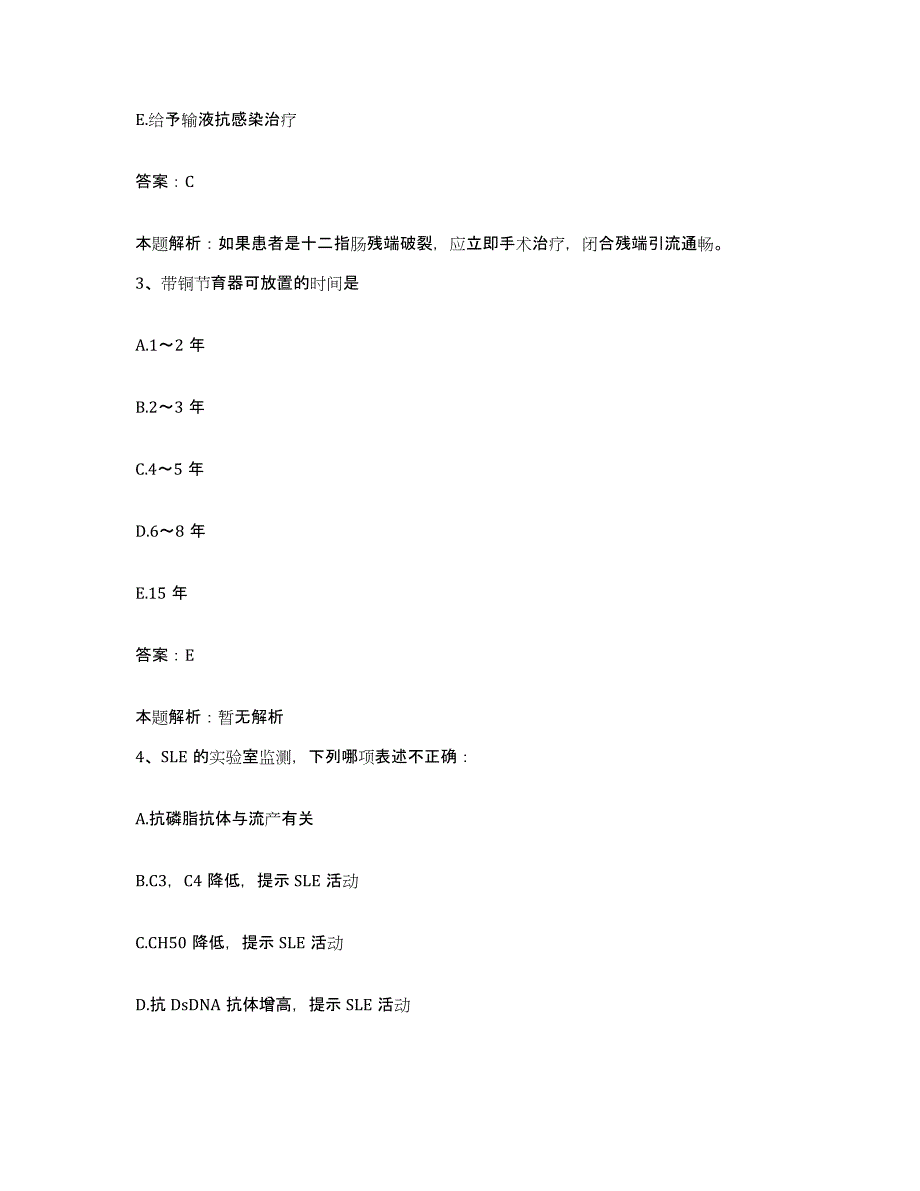 2024年度浙江省松阳县中医院合同制护理人员招聘模考预测题库(夺冠系列)_第2页