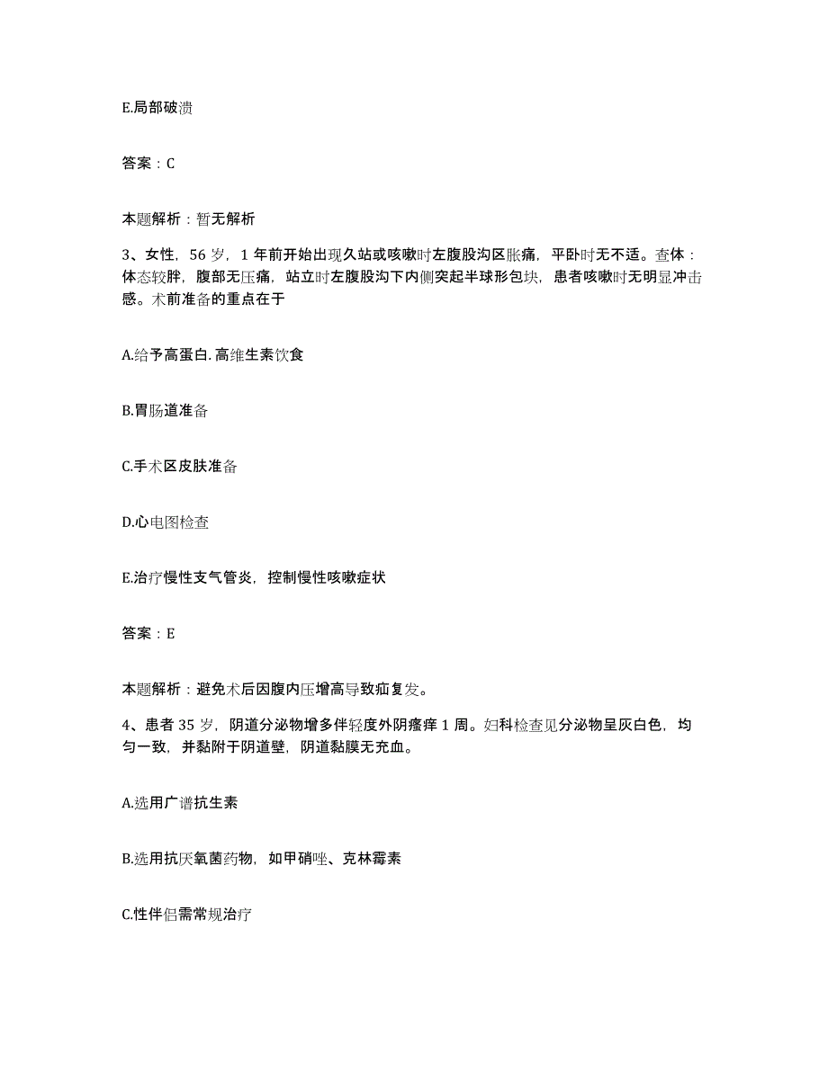 2024年度浙江省嵊州市妇幼保健院合同制护理人员招聘基础试题库和答案要点_第2页