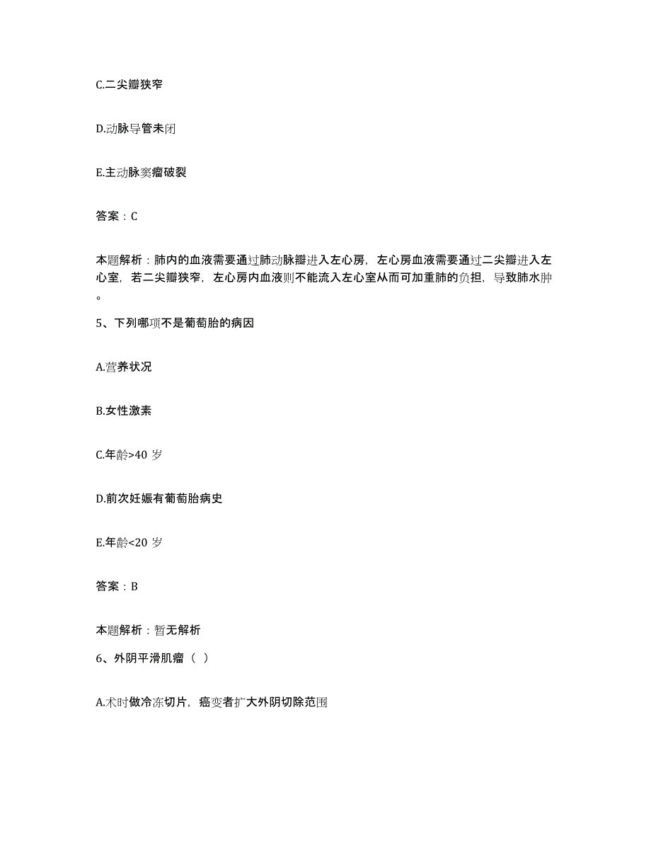 2024年度浙江省温岭市精神康复医院合同制护理人员招聘能力提升试卷B卷附答案_第3页