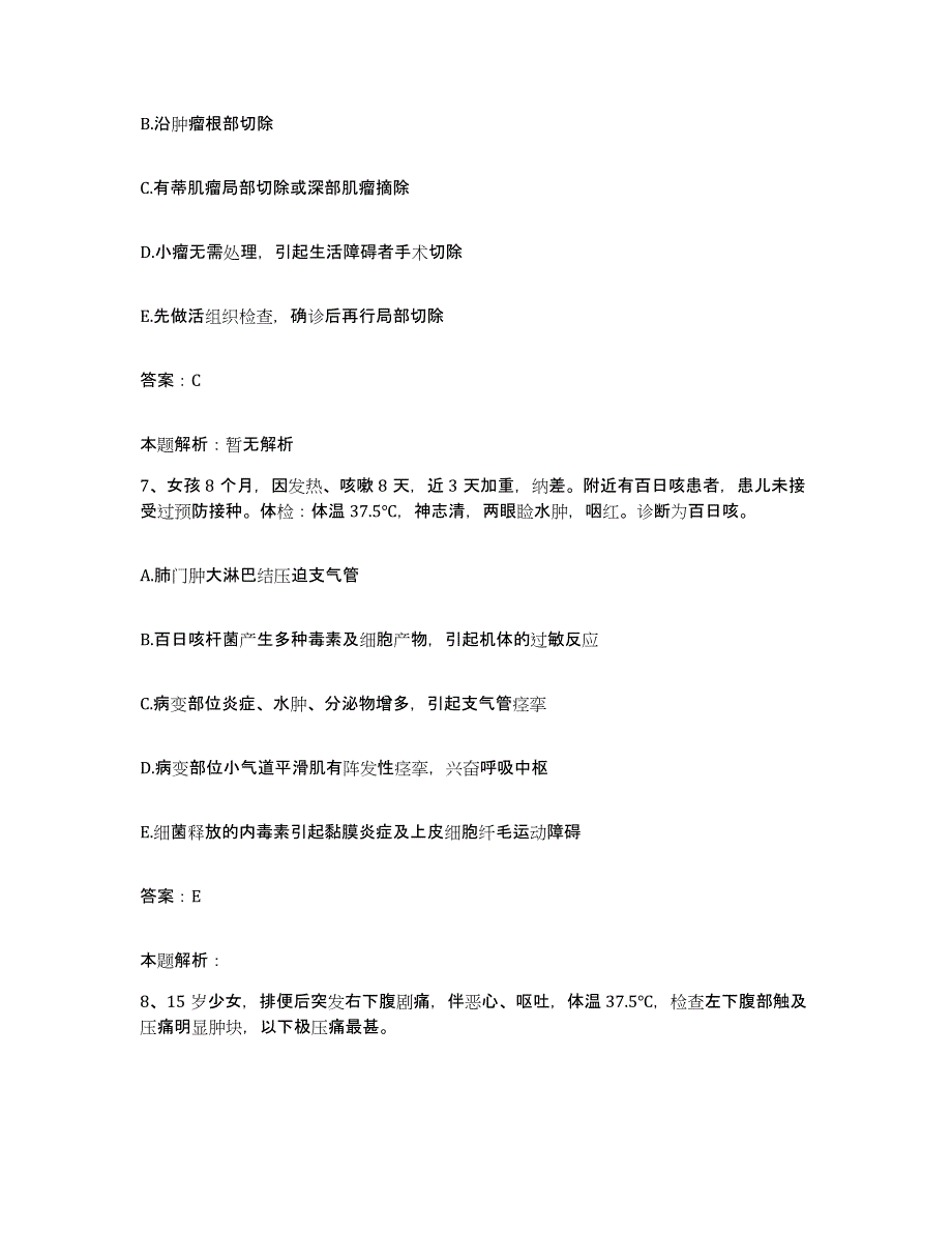 2024年度浙江省温岭市精神康复医院合同制护理人员招聘能力提升试卷B卷附答案_第4页