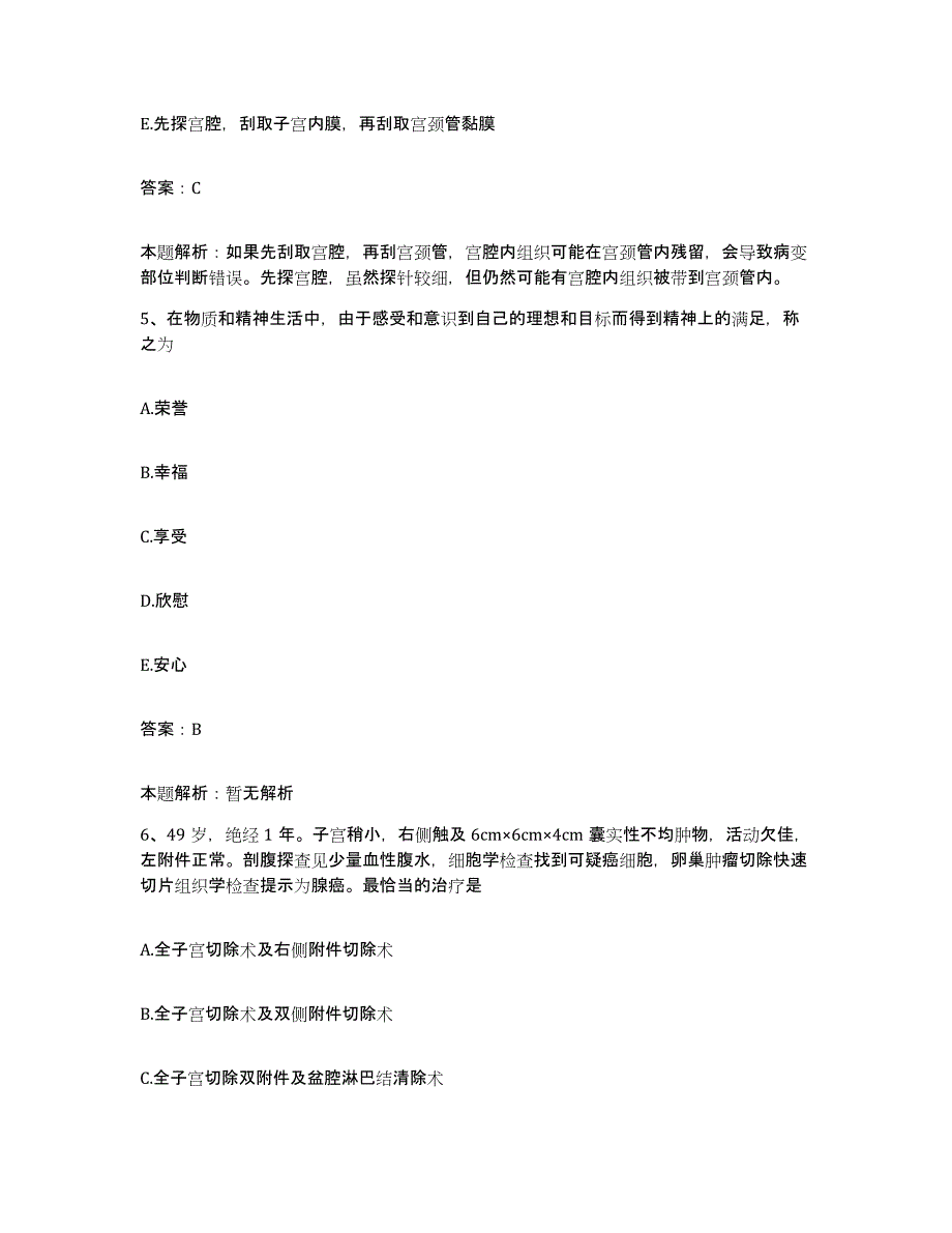 2024年度浙江省象山县红十字台胞医院合同制护理人员招聘考前冲刺模拟试卷A卷含答案_第3页