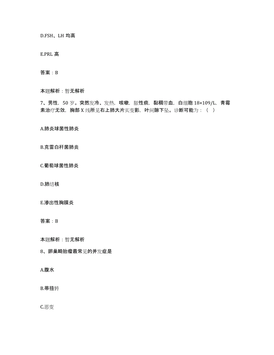 2024年度江西省高安市人民医院合同制护理人员招聘全真模拟考试试卷A卷含答案_第4页