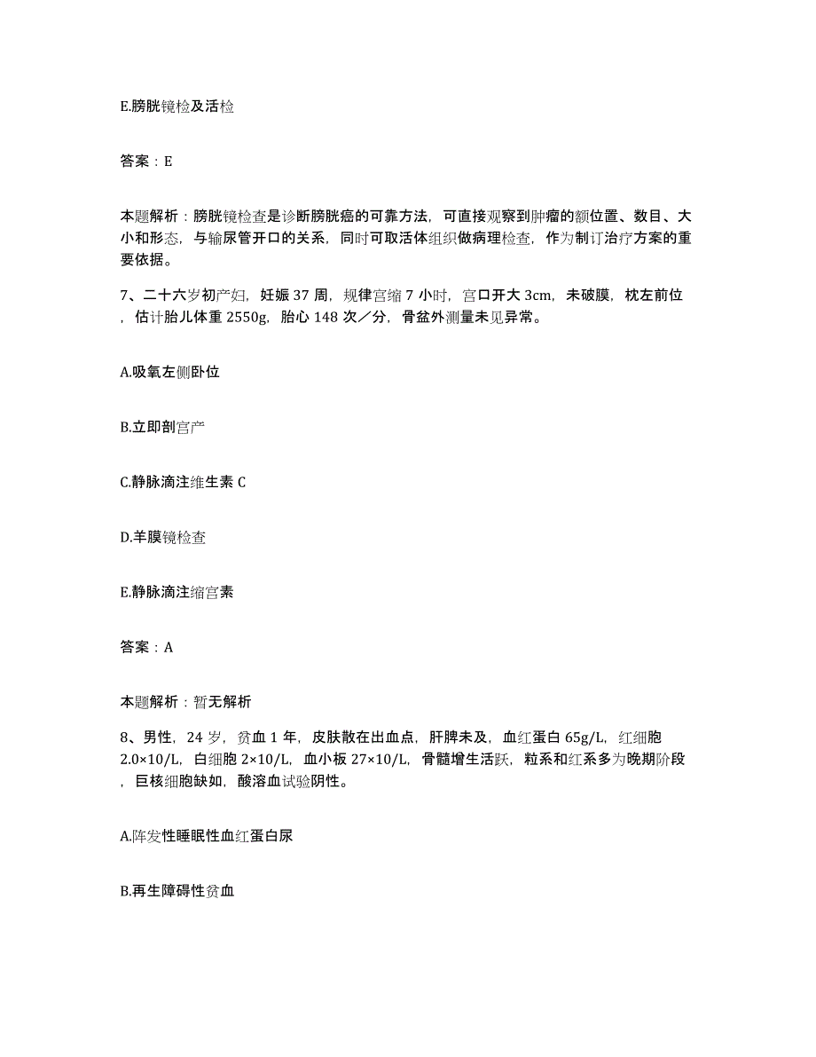 2024年度山东省东营市胜利油田管理局中心医院合同制护理人员招聘通关题库(附带答案)_第4页