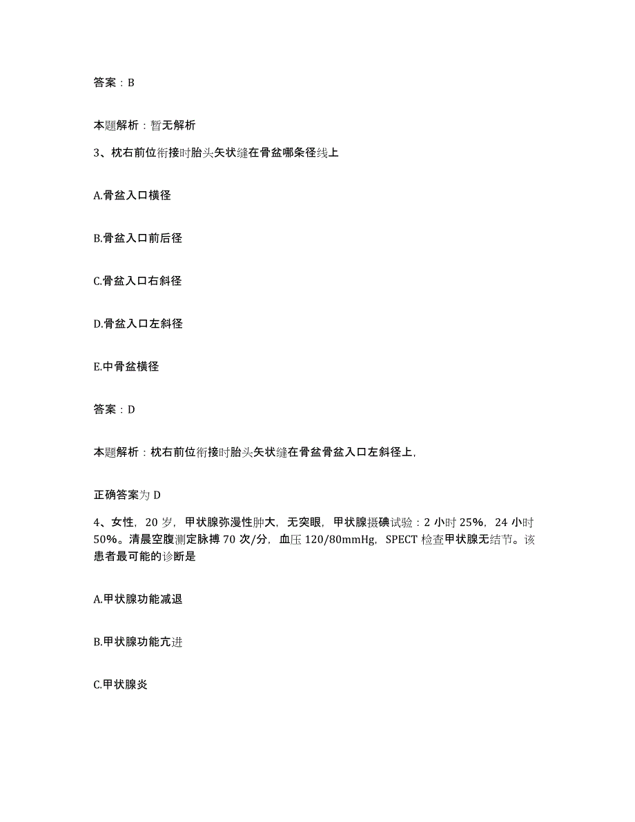 2024年度浙江省奉化市溪口医院合同制护理人员招聘题库练习试卷A卷附答案_第2页