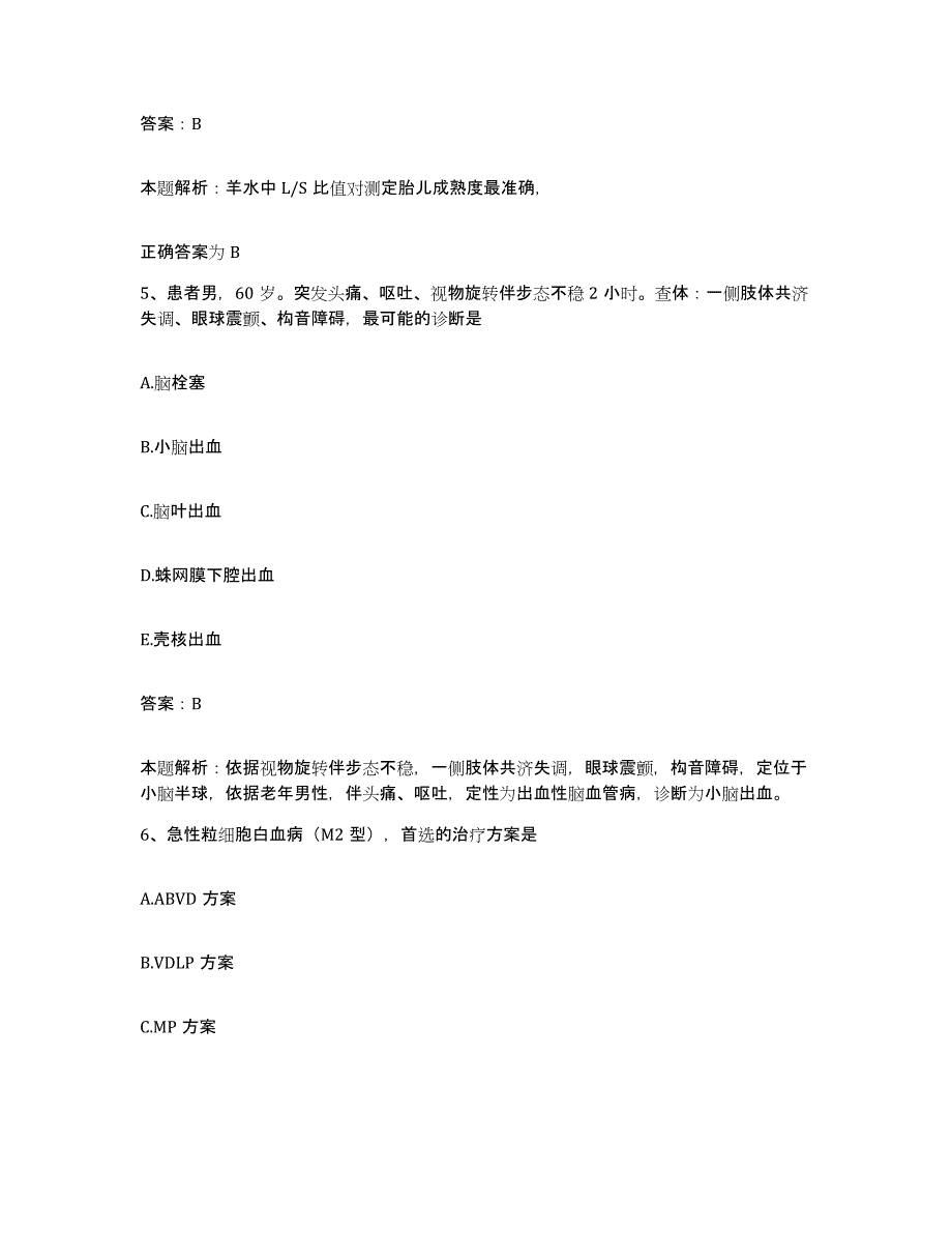 2024年度浙江省温州市第五人民医院合同制护理人员招聘通关考试题库带答案解析_第3页