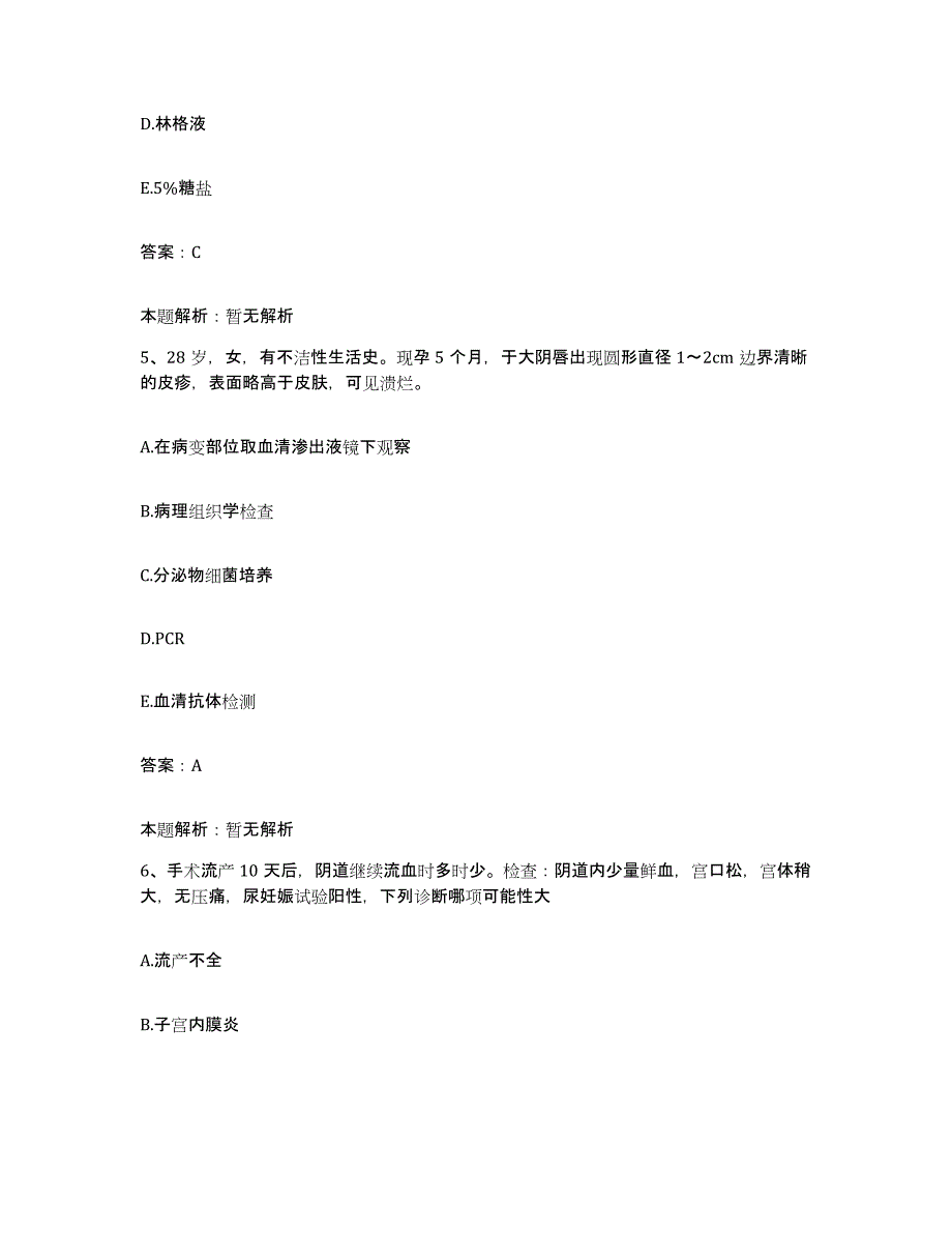 2024年度浙江省丽水市雅溪医院合同制护理人员招聘综合练习试卷B卷附答案_第3页