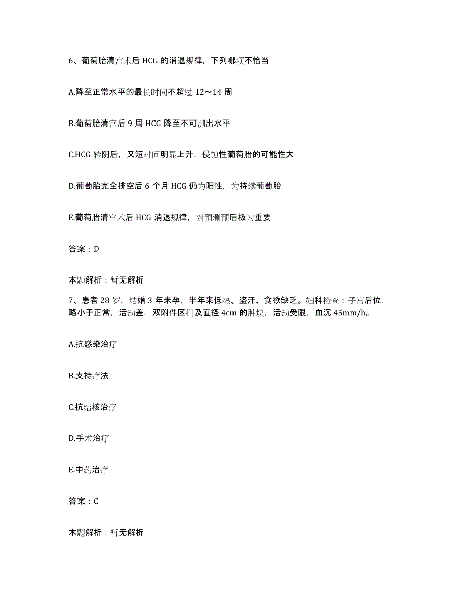 2024年度福建省福州市神经精神病防治院合同制护理人员招聘自测提分题库加答案_第4页