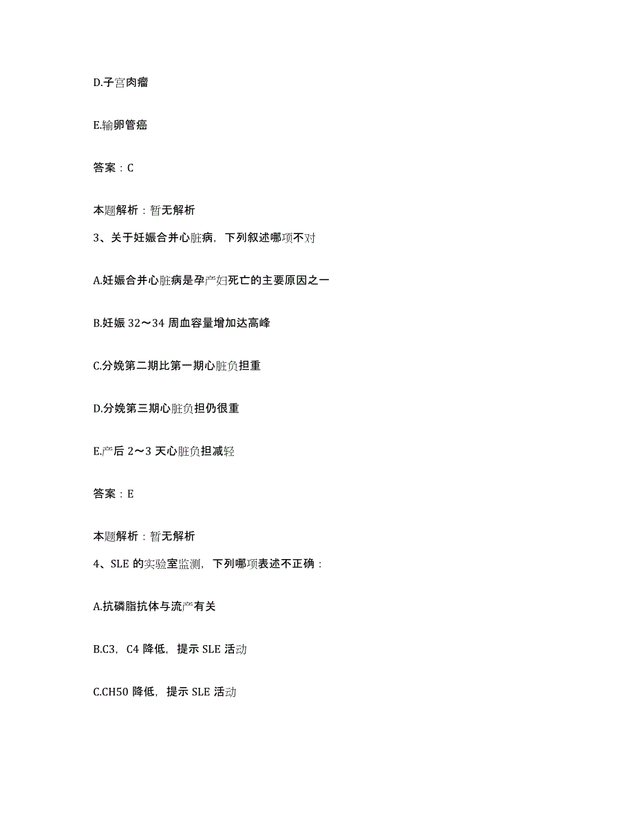 2024年度浙江省金华市第二医院合同制护理人员招聘高分题库附答案_第2页