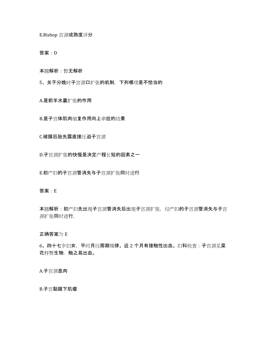 2024年度江西省赣州市三六二医院赣州市肿瘤医院合同制护理人员招聘题库与答案_第3页