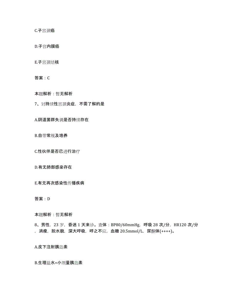 2024年度江西省赣州市三六二医院赣州市肿瘤医院合同制护理人员招聘题库与答案_第4页