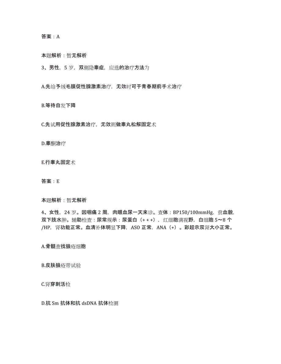 2024年度浙江省苍南县中医院合同制护理人员招聘模拟考核试卷含答案_第2页