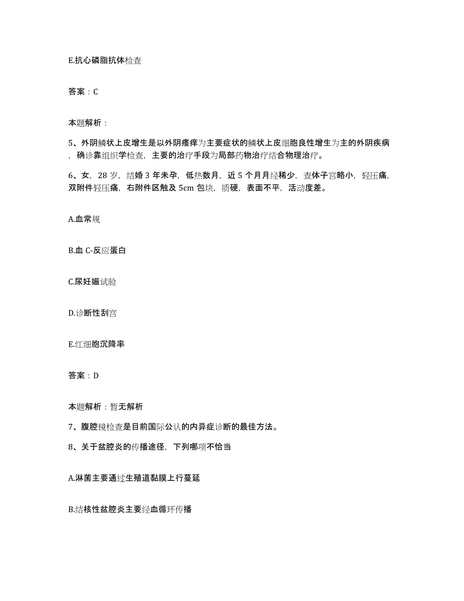 2024年度浙江省苍南县中医院合同制护理人员招聘模拟考核试卷含答案_第3页