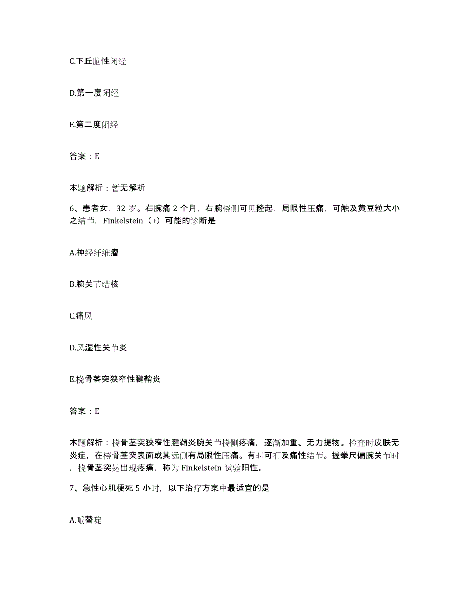 2024年度江西省萍乡市莲花县人民医院合同制护理人员招聘强化训练试卷A卷附答案_第3页