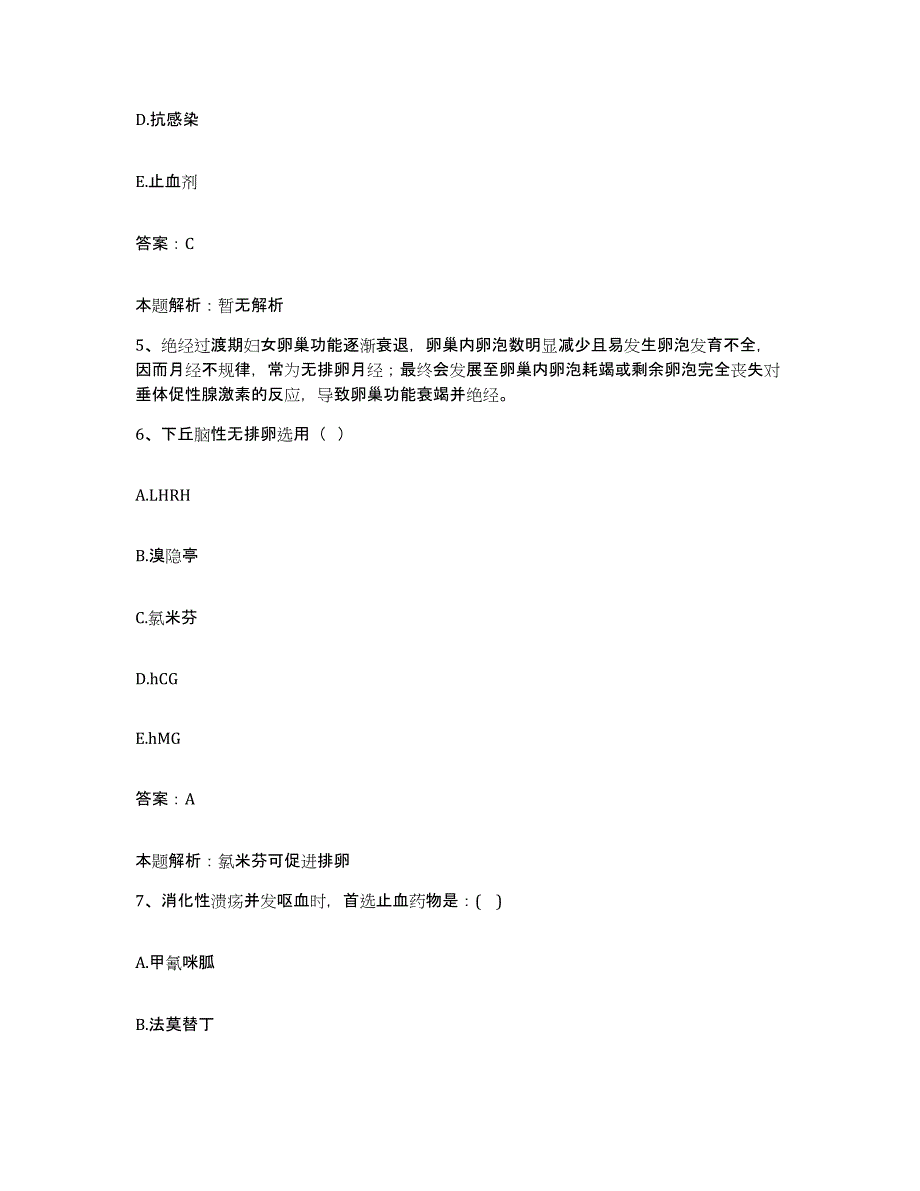 2024年度浙江省奉化市溪口医院合同制护理人员招聘押题练习试题B卷含答案_第3页