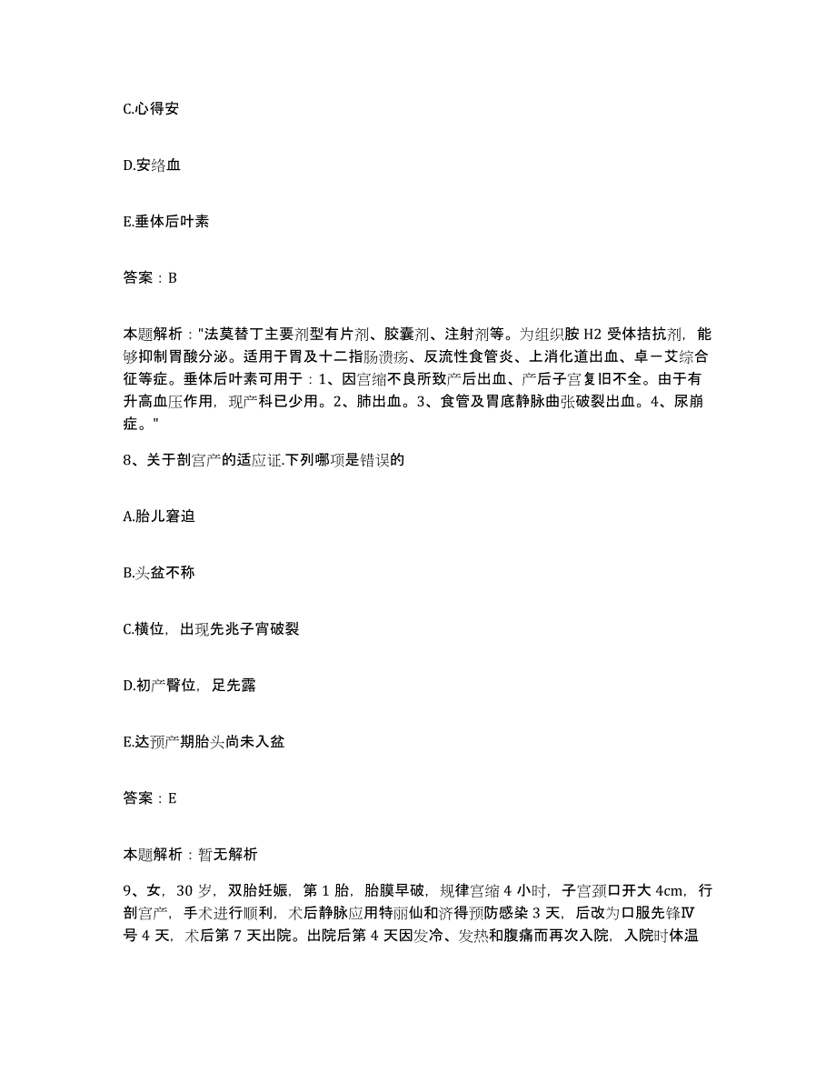 2024年度浙江省奉化市溪口医院合同制护理人员招聘押题练习试题B卷含答案_第4页