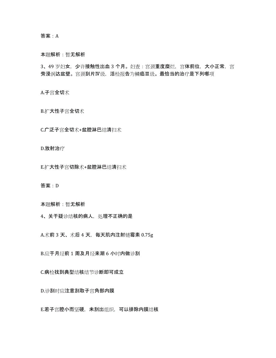 2024年度浙江省金华市第二医院合同制护理人员招聘模拟预测参考题库及答案_第2页