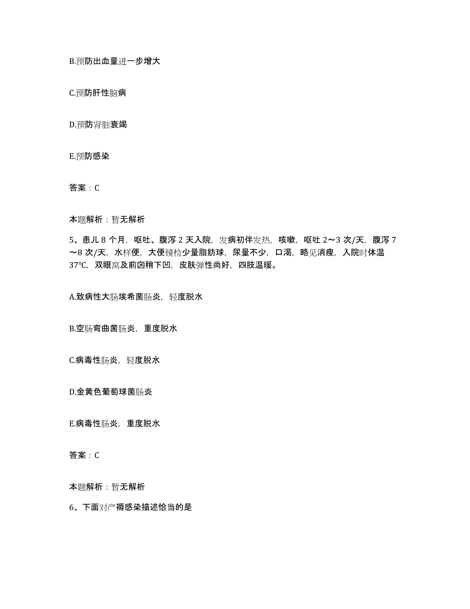 2024年度福建省惠安县惠安涂寨医院合同制护理人员招聘通关题库(附带答案)_第3页