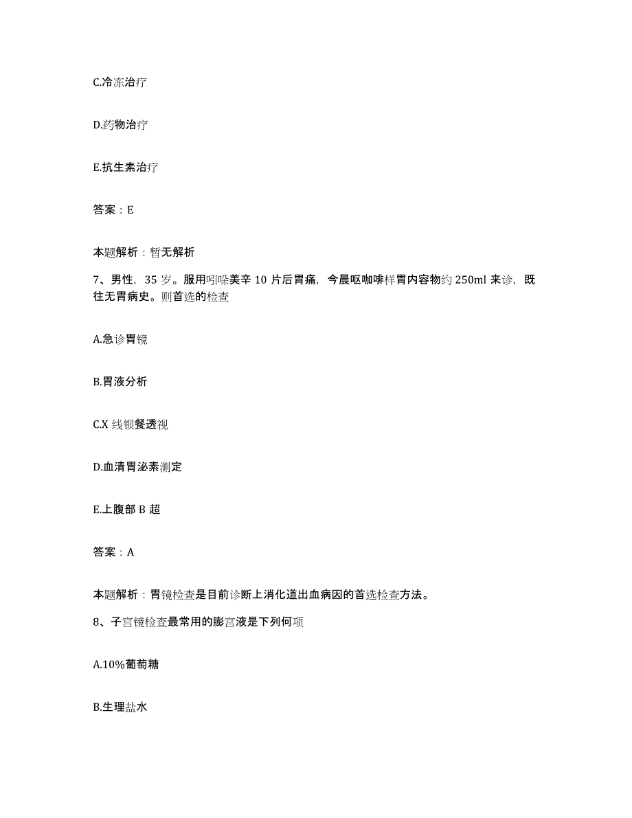 2024年度江西省萍乡市湘东区中医院合同制护理人员招聘考前冲刺试卷A卷含答案_第4页