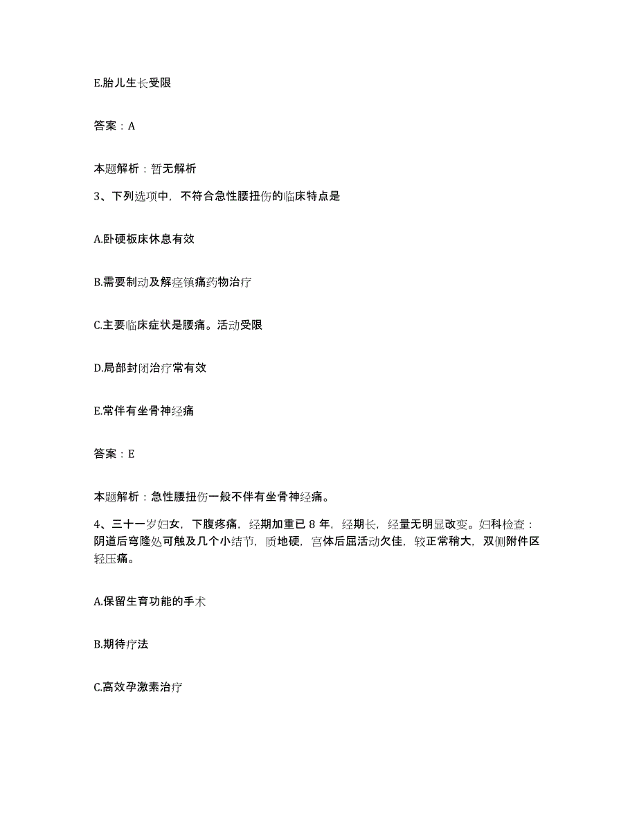 2024年度浙江省温州市新桥医院合同制护理人员招聘考前冲刺模拟试卷B卷含答案_第2页