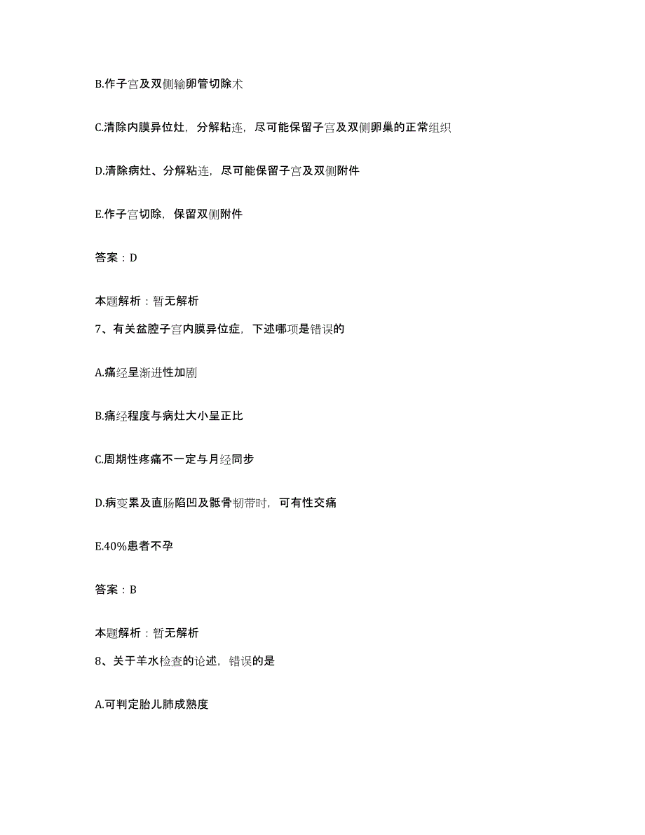 2024年度浙江省温州市新桥医院合同制护理人员招聘考前冲刺模拟试卷B卷含答案_第4页