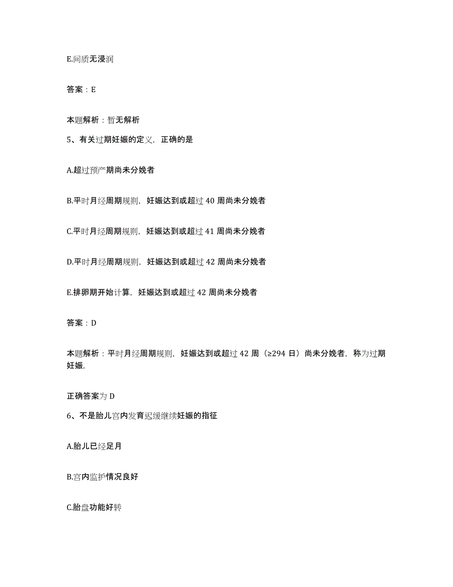 2024年度江西省高安县江西英岗岭矿务局职工医院合同制护理人员招聘自我检测试卷A卷附答案_第3页