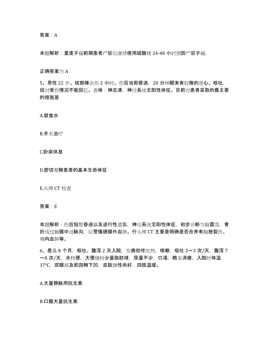 2024年度福建省厦门市厦门德真会齿科中心合同制护理人员招聘自测模拟预测题库_第3页