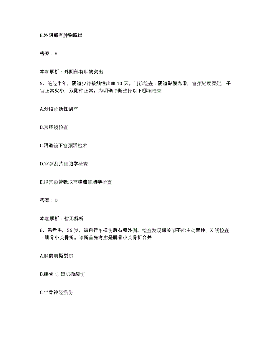 2024年度福建省泉州市残疾人康复中心合同制护理人员招聘高分题库附答案_第3页