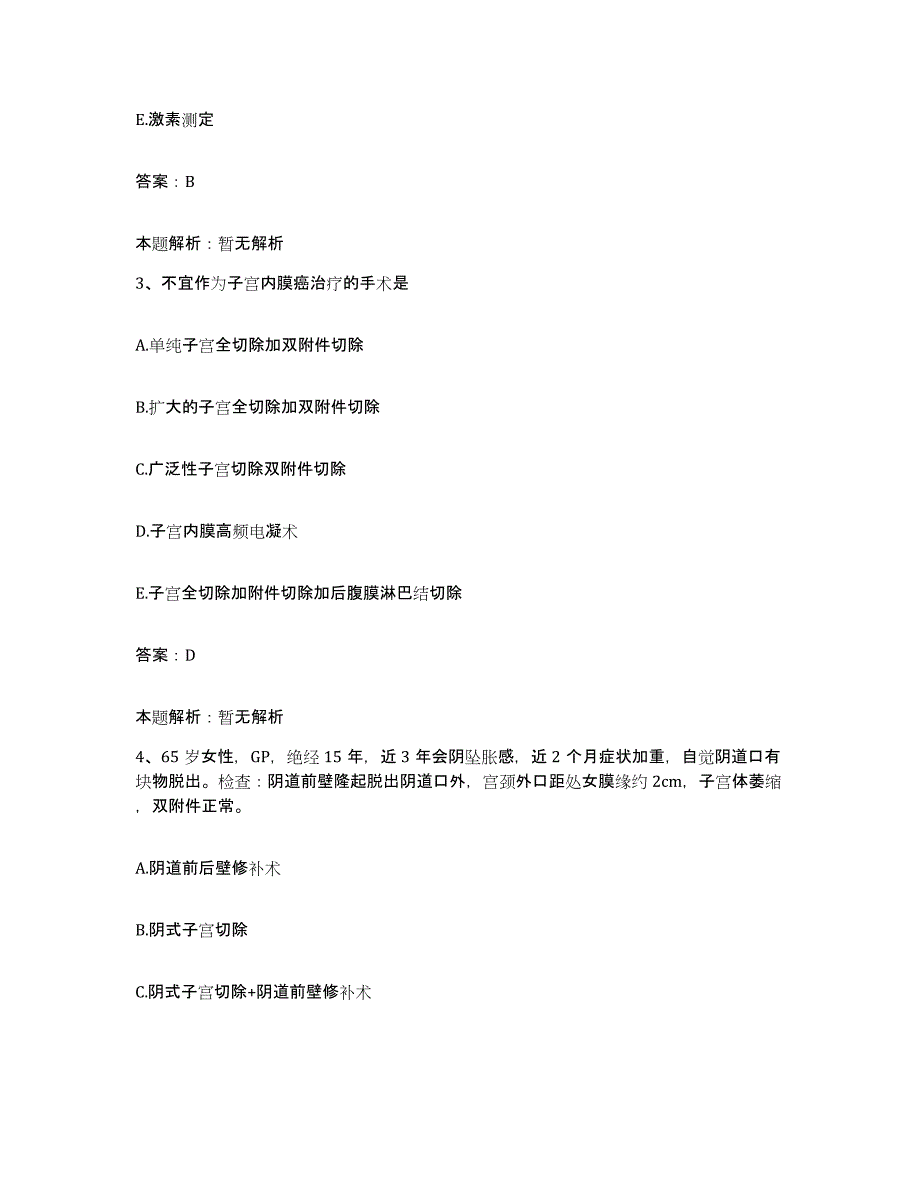 2024年度福建省永泰县中医院合同制护理人员招聘考试题库_第2页