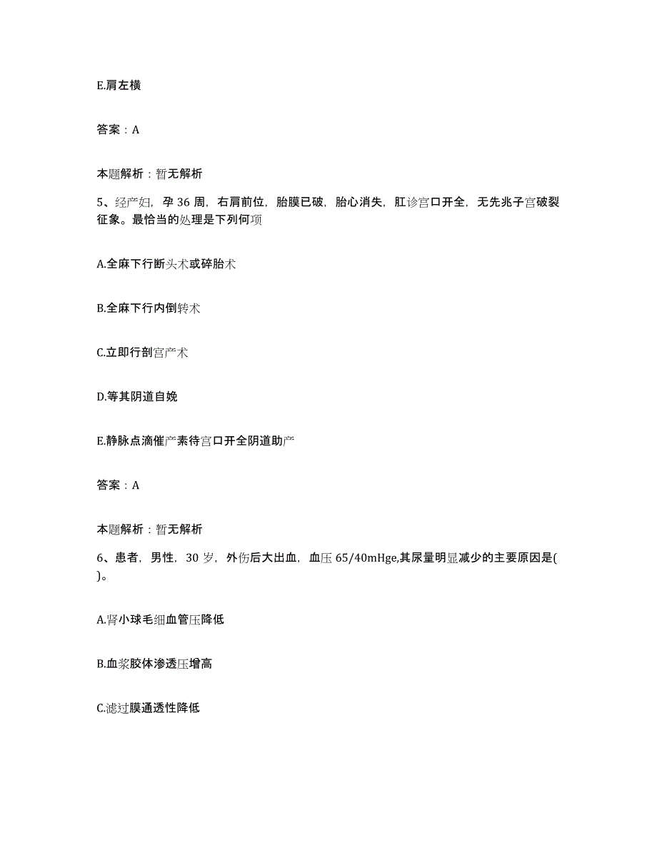 2024年度江西省金溪县中医院合同制护理人员招聘强化训练试卷B卷附答案_第3页