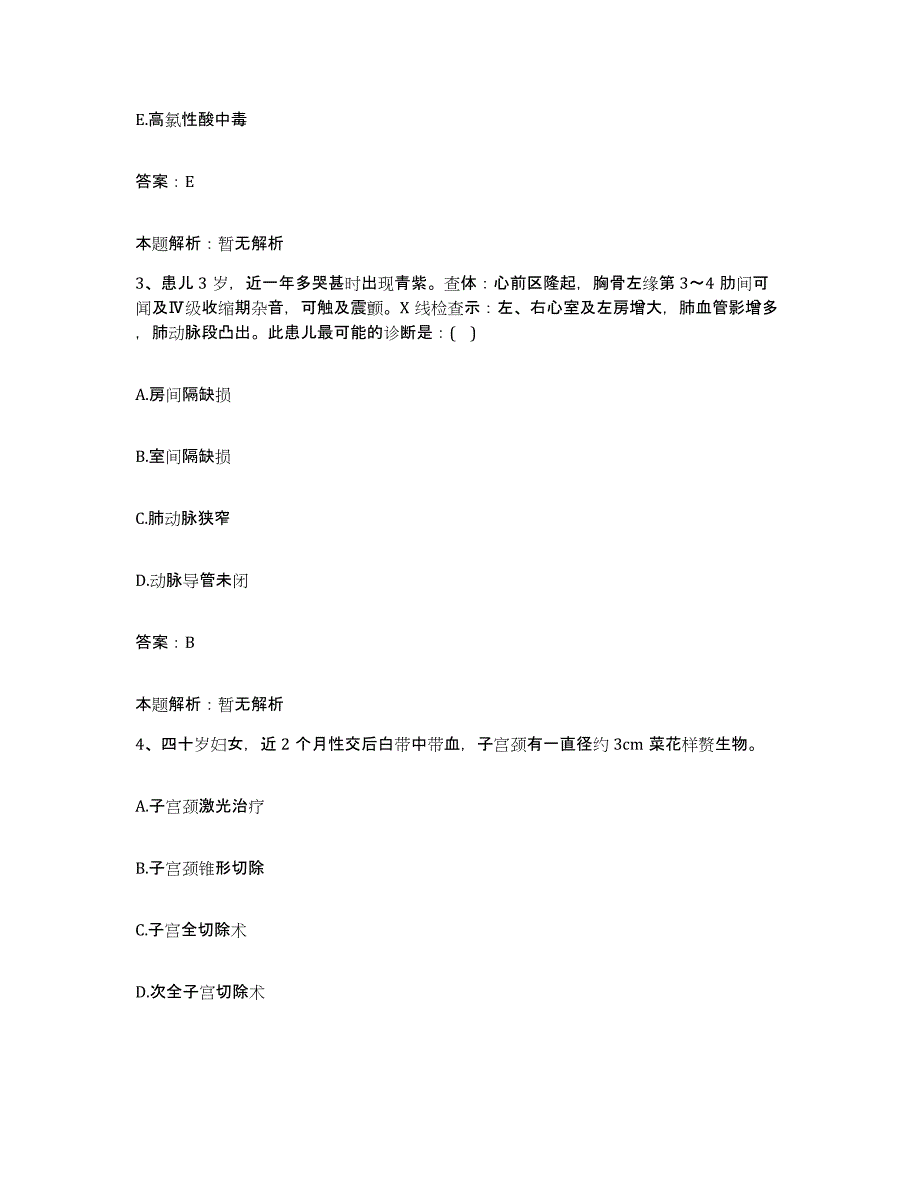 2024年度福建省建瓯市立医院合同制护理人员招聘题库与答案_第2页