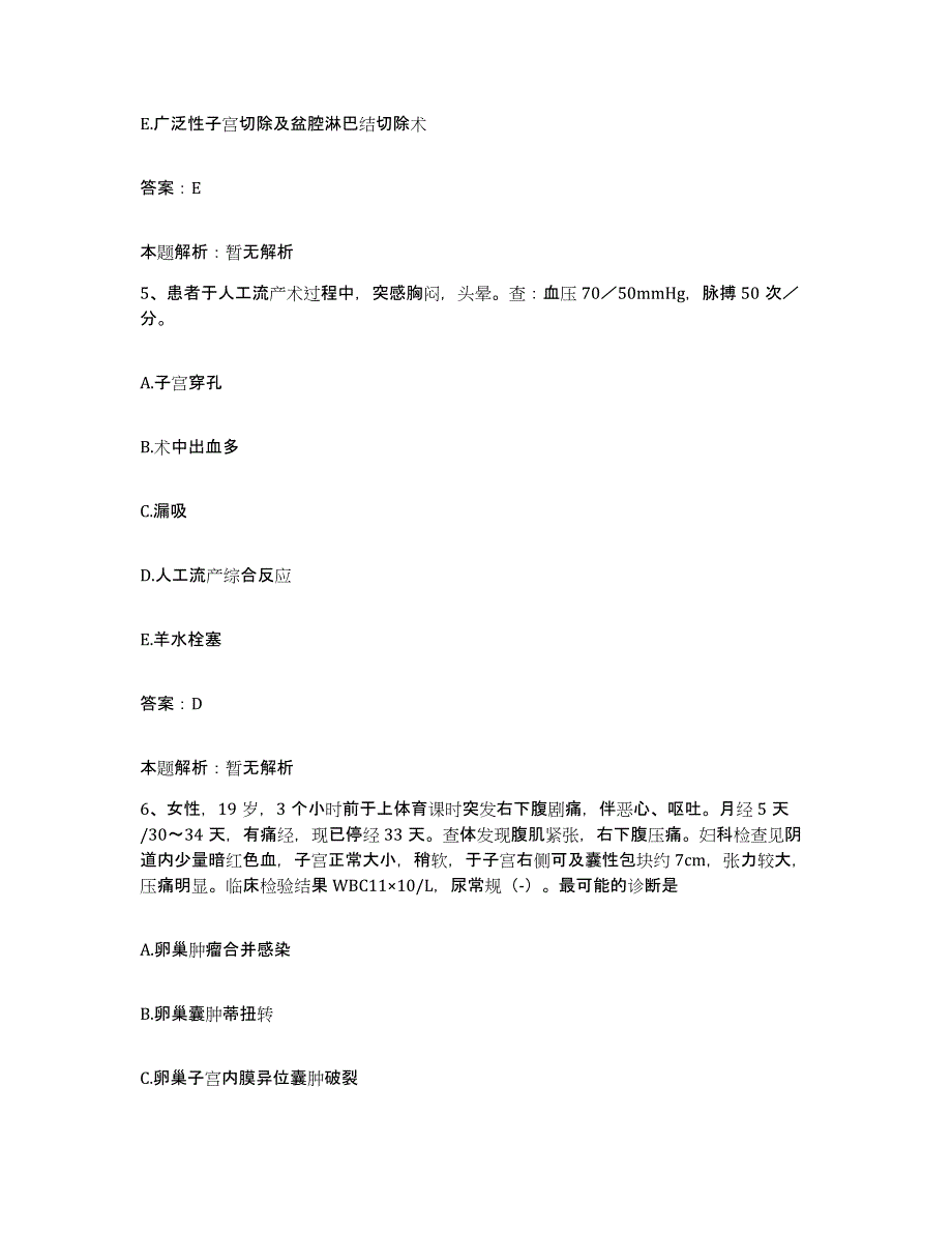 2024年度福建省建瓯市立医院合同制护理人员招聘题库与答案_第3页