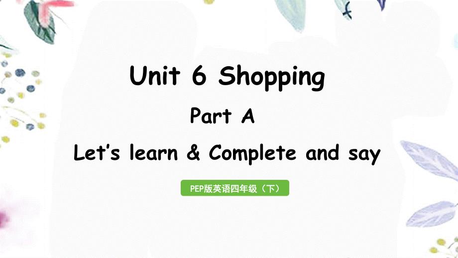 四年级英语（下册）人教PEP版-Unit 6 Part A 第2课时Let's learn & Complete and say_第1页