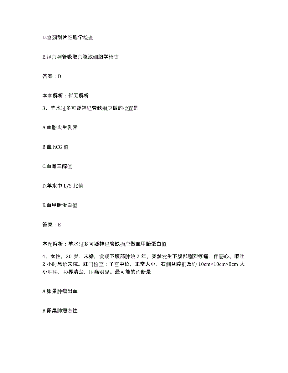 2024年度浙江省黄岩头陀镇医院合同制护理人员招聘押题练习试题A卷含答案_第2页