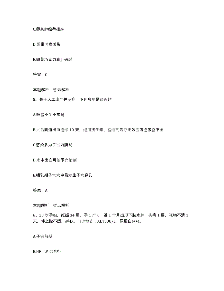 2024年度浙江省黄岩头陀镇医院合同制护理人员招聘押题练习试题A卷含答案_第3页