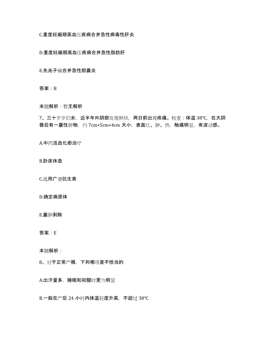 2024年度浙江省黄岩头陀镇医院合同制护理人员招聘押题练习试题A卷含答案_第4页