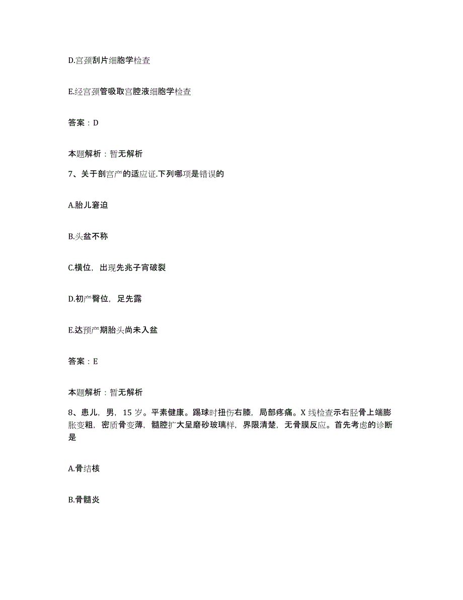 2024年度福建省长乐市古槐医院合同制护理人员招聘自测模拟预测题库_第4页