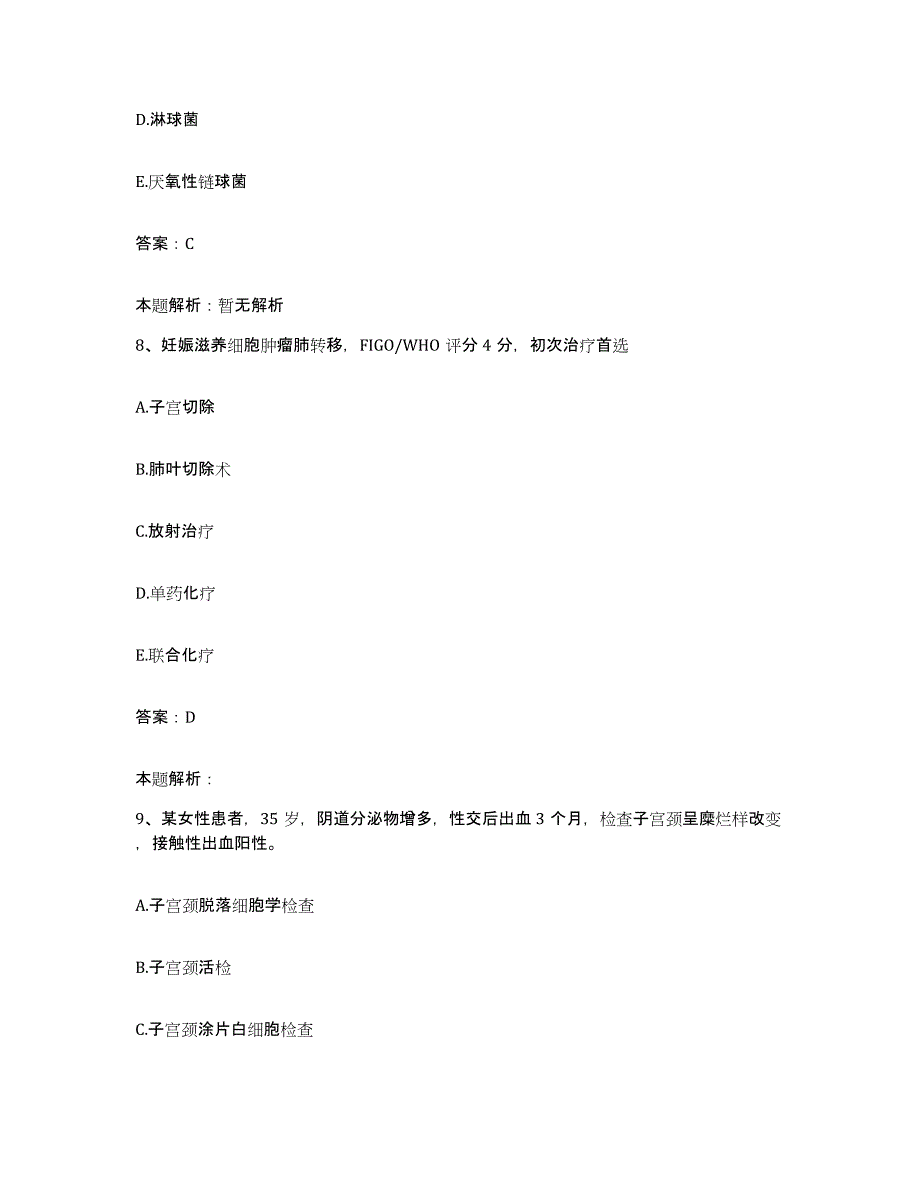 2024年度福建省厦门市妇幼保健院合同制护理人员招聘考试题库_第4页