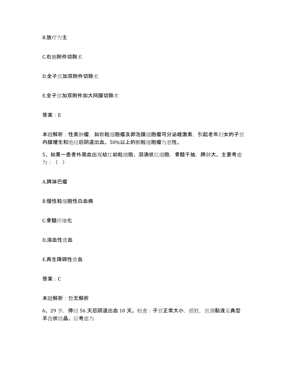 2024年度浙江省温岭市东方医院合同制护理人员招聘模拟考试试卷A卷含答案_第3页