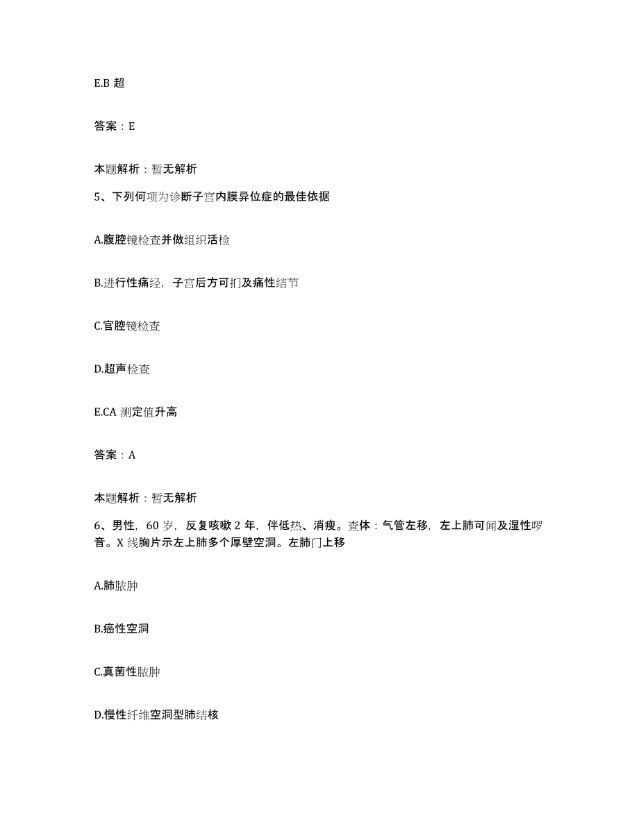 2024年度江西省萍乡矿业集团安源煤矿职工医院合同制护理人员招聘高分题库附答案_第3页