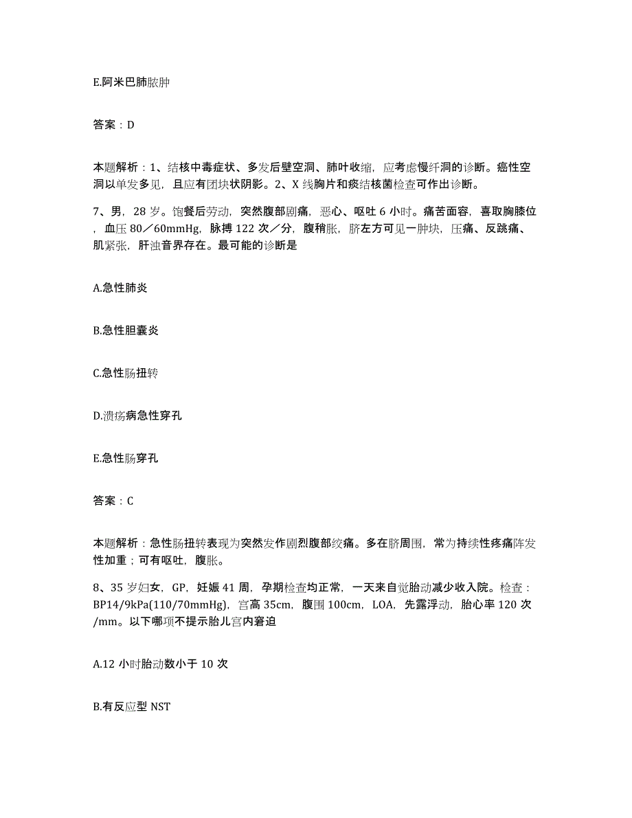 2024年度江西省萍乡矿业集团安源煤矿职工医院合同制护理人员招聘高分题库附答案_第4页