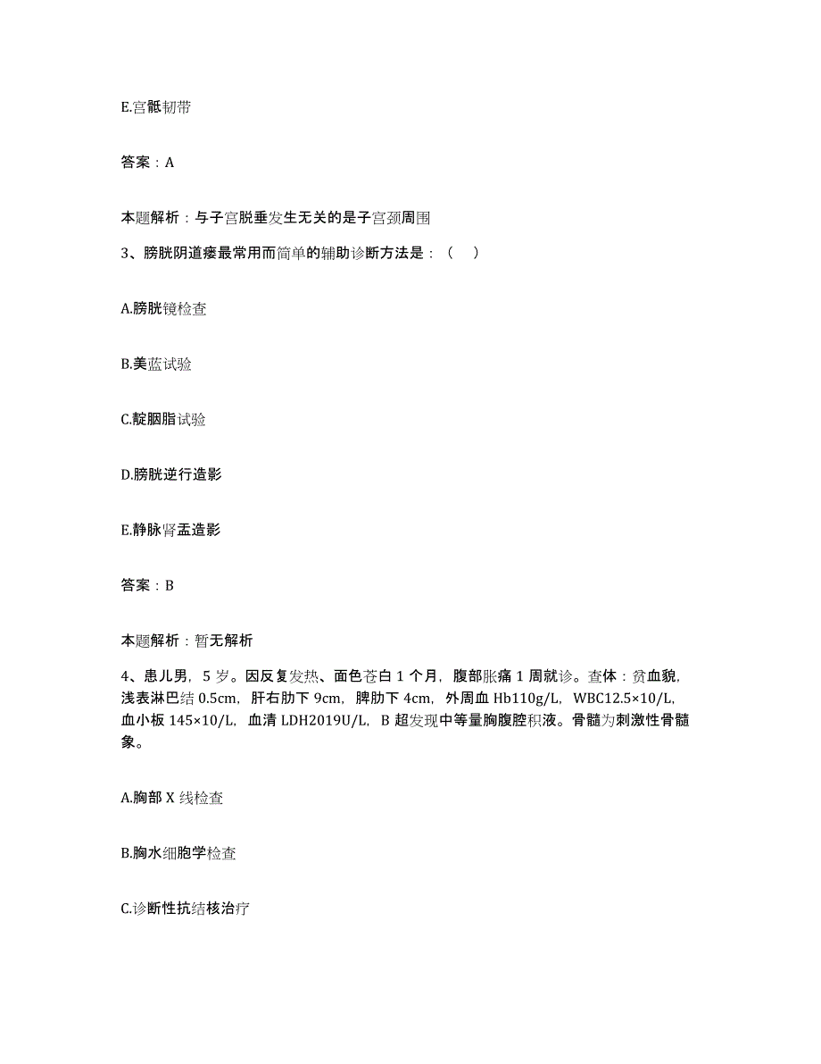 2024年度福建省大田县妇幼保健所合同制护理人员招聘能力测试试卷B卷附答案_第2页