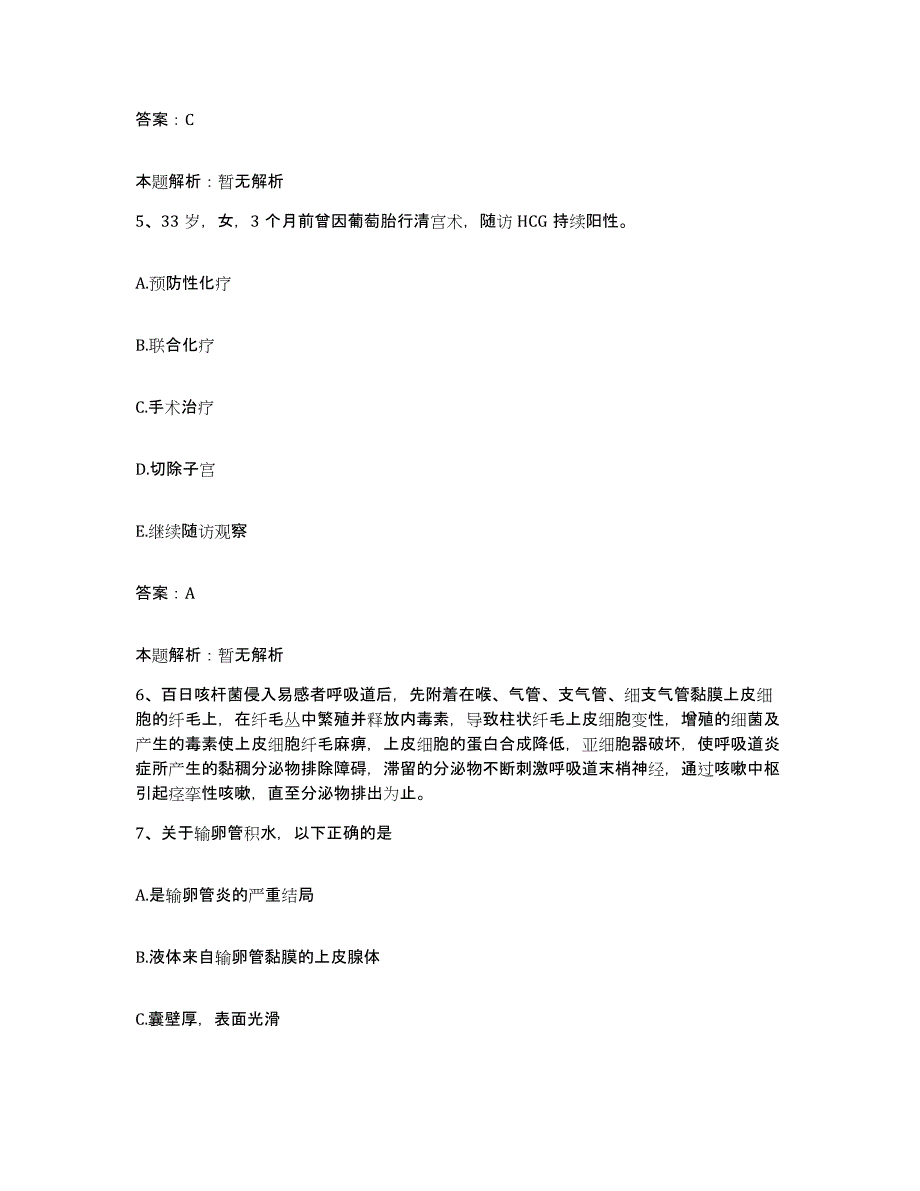 2024年度福建省古田县医院合同制护理人员招聘模拟考试试卷B卷含答案_第3页