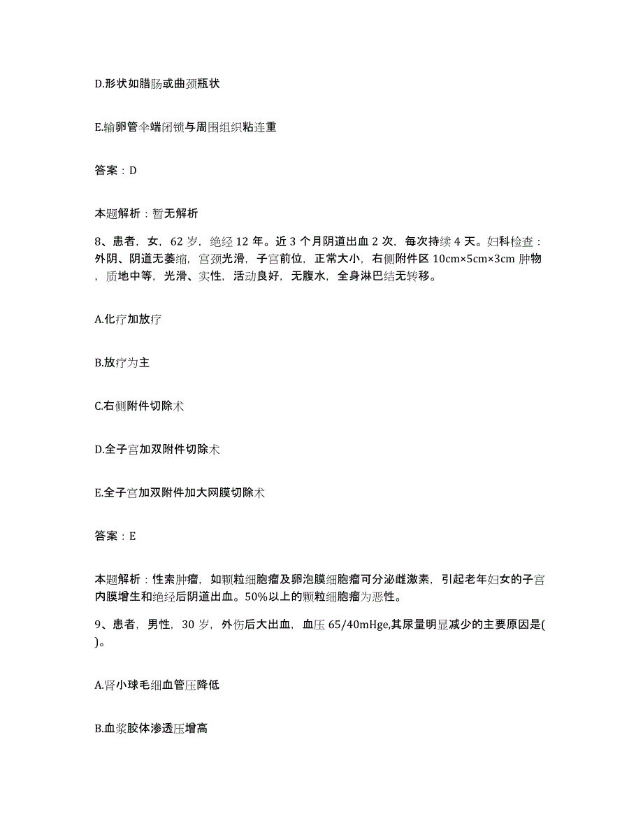 2024年度福建省古田县医院合同制护理人员招聘模拟考试试卷B卷含答案_第4页