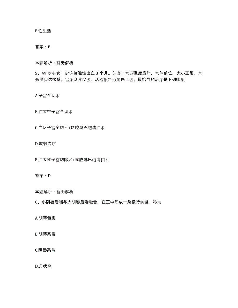 2024年度浙江省金华市第二医院合同制护理人员招聘自测提分题库加答案_第3页