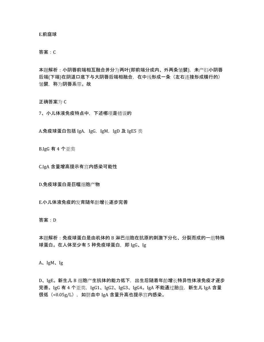 2024年度浙江省金华市第二医院合同制护理人员招聘自测提分题库加答案_第4页