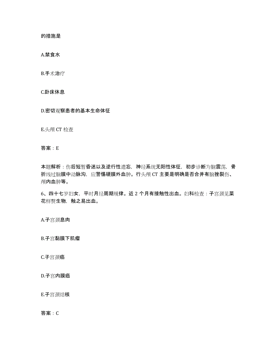 2024年度江西省靖安县人民医院合同制护理人员招聘模拟考试试卷A卷含答案_第3页