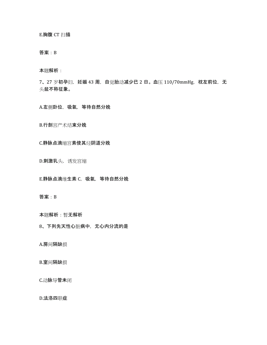 2024年度福建省政和县医院合同制护理人员招聘基础试题库和答案要点_第4页