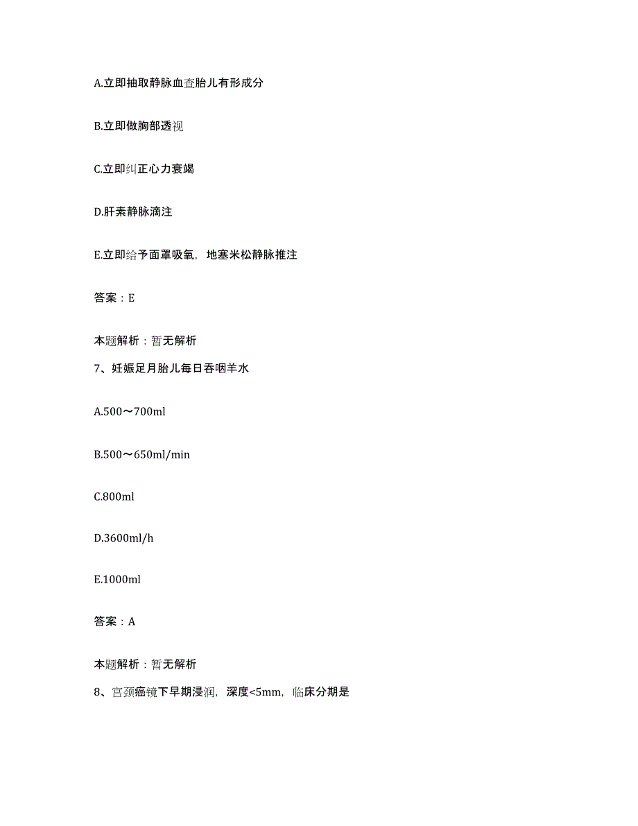 2024年度江西省赣州市立医院(原：赣州市人民医院)合同制护理人员招聘通关考试题库带答案解析_第4页