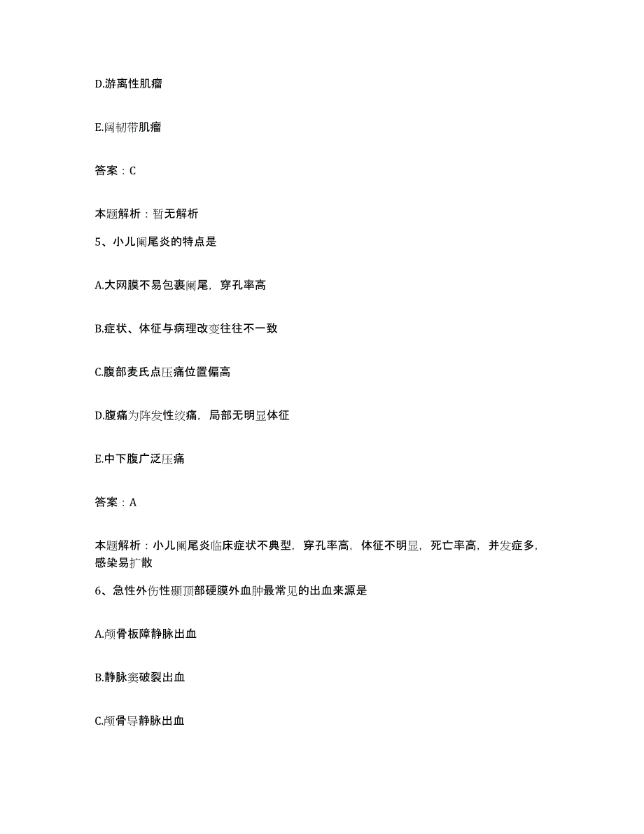 2024年度福建省惠安县中医院合同制护理人员招聘综合练习试卷A卷附答案_第3页